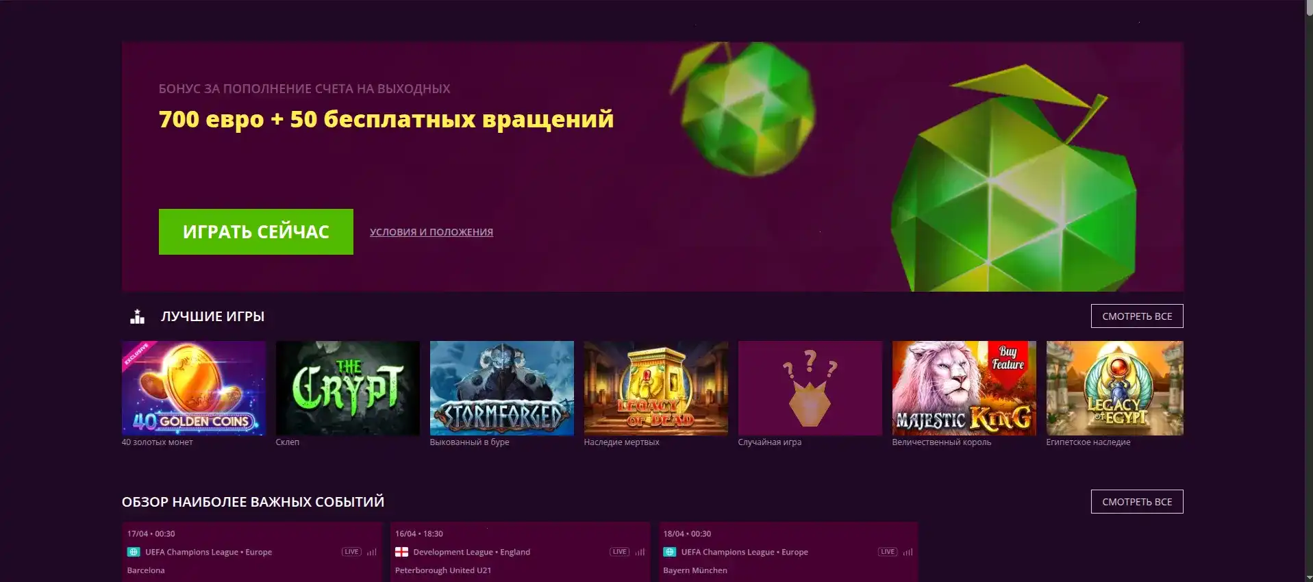 Игровые автоматы Турбо казино на официальном сайте